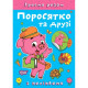 Книжка: 