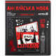 Зошит предметн. 48 арк., лн., софт тач+УФ, Cyber, англ. мова