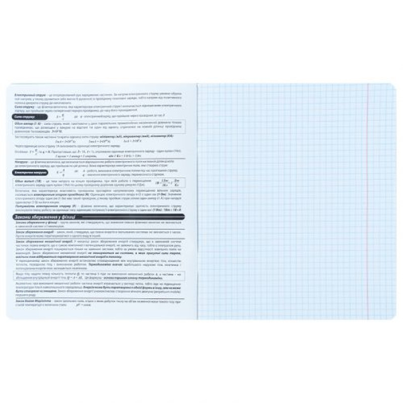 Зошит предметн. 48 арк., кл., софт тач+УФ, HK, фізика