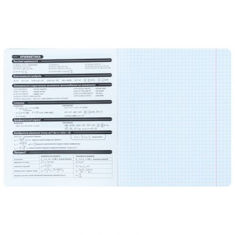 Зошит предметн. 48 арк., кл., фольга+УФ, HP, алгебра
