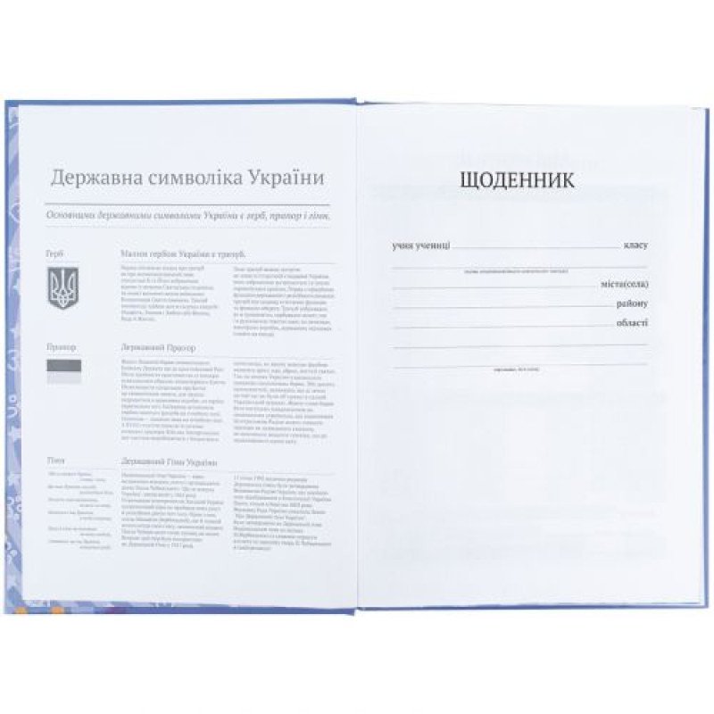 Щоденник шкільний, тверда обкл, RH