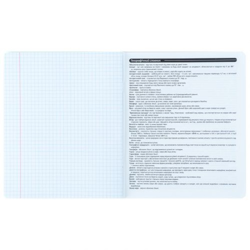 Зошит предметн. 48 арк., кл., фольга+УФ, HP, географія