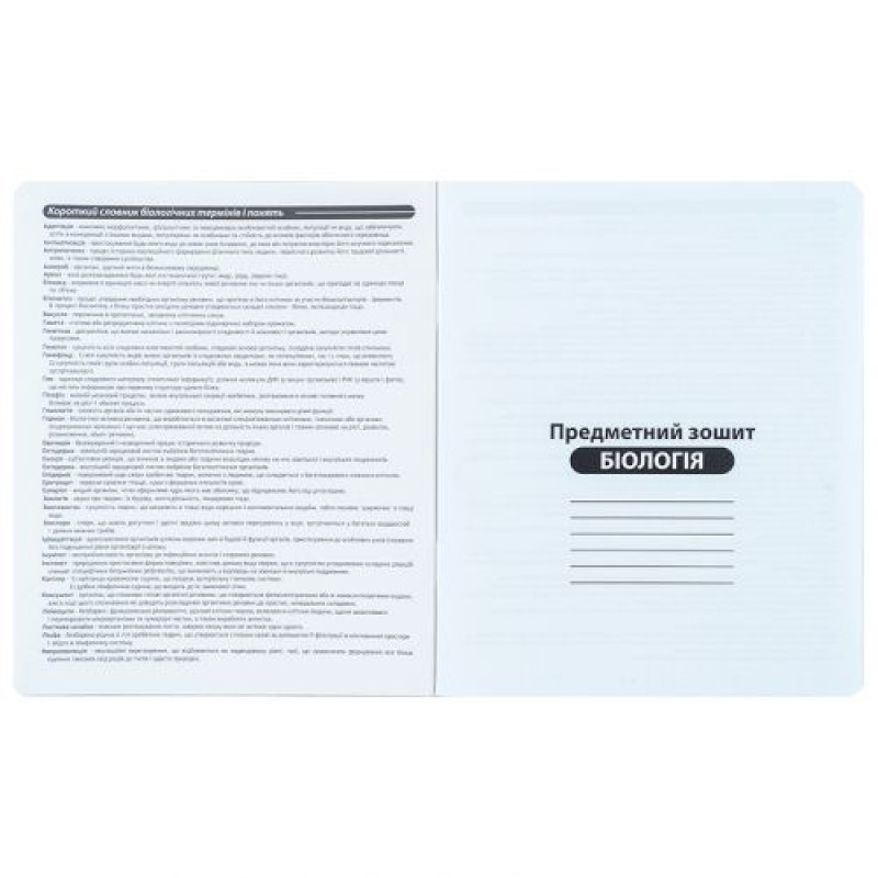 Зошит предметн. 48 арк., кл., софт тач+УФ, Cyber, біологія