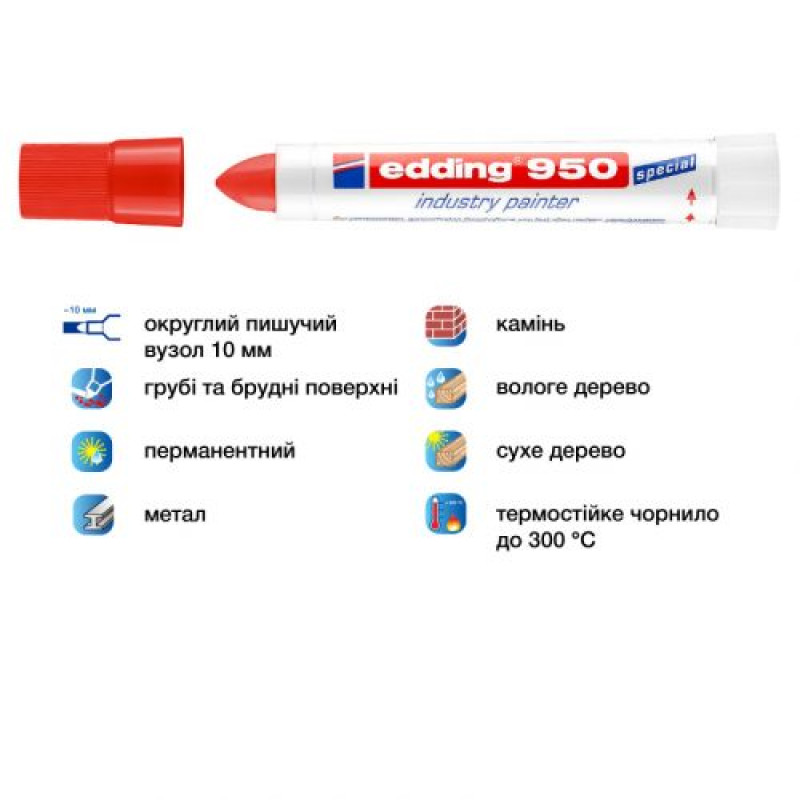 Маркер Industry Painter e-950 10 мм червоний