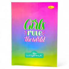 Щоденник шкільний (мʼяка палітурка), Girls rule the world