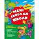 Книжка: 