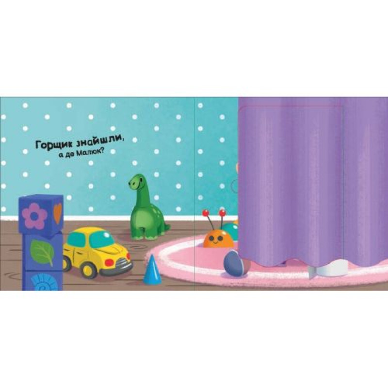 Книжка дитяча 