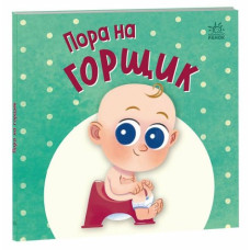 Книжка дитяча 