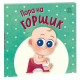 Книжка дитяча 