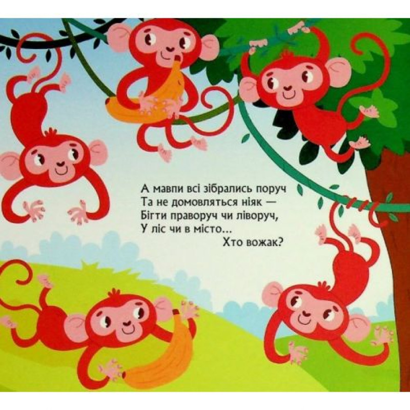 Книжка з віконцями 