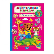 Книжка: 