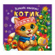 Книжка: 