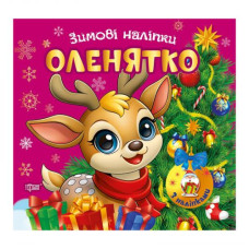Книжка: 