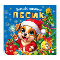 Книжка: 