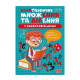 Книга: 