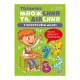 Книжка: 