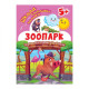 Книжка: 