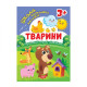 Книжка: 