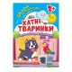 Книжка: 