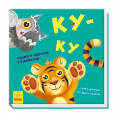 Книга дитяча 