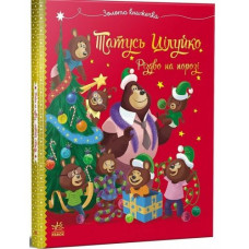 Книжка дитяча 