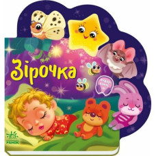 Книжка дитяча 