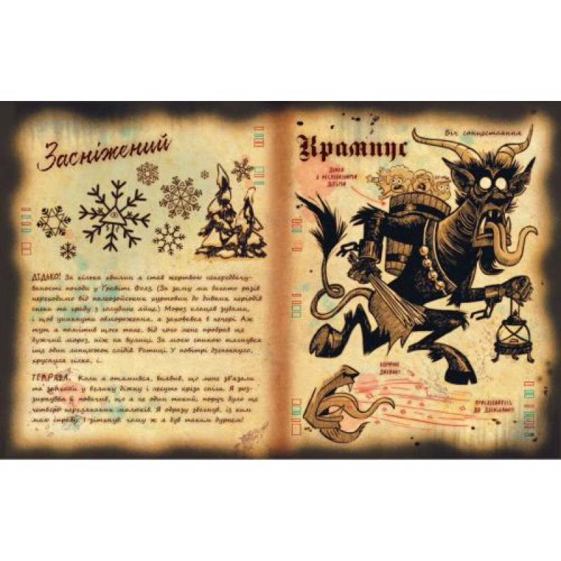 Ґравіті Фолз. Книга Білла (укр)