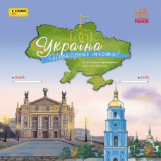 Книжка дитяча 