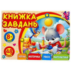 Розмальовка з аплікацією, А6
