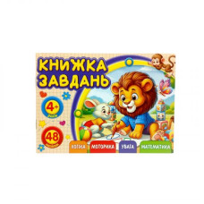 Розмальовка з аплікацією, А6