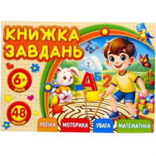Розмальовка з аплікацією, формат А6