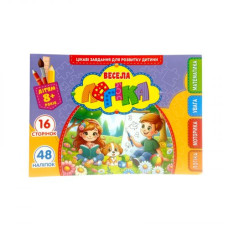 Розвиваюча книга 