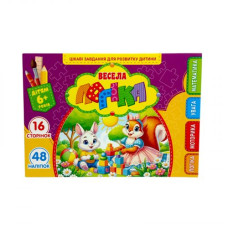 Розвиваюча книга 