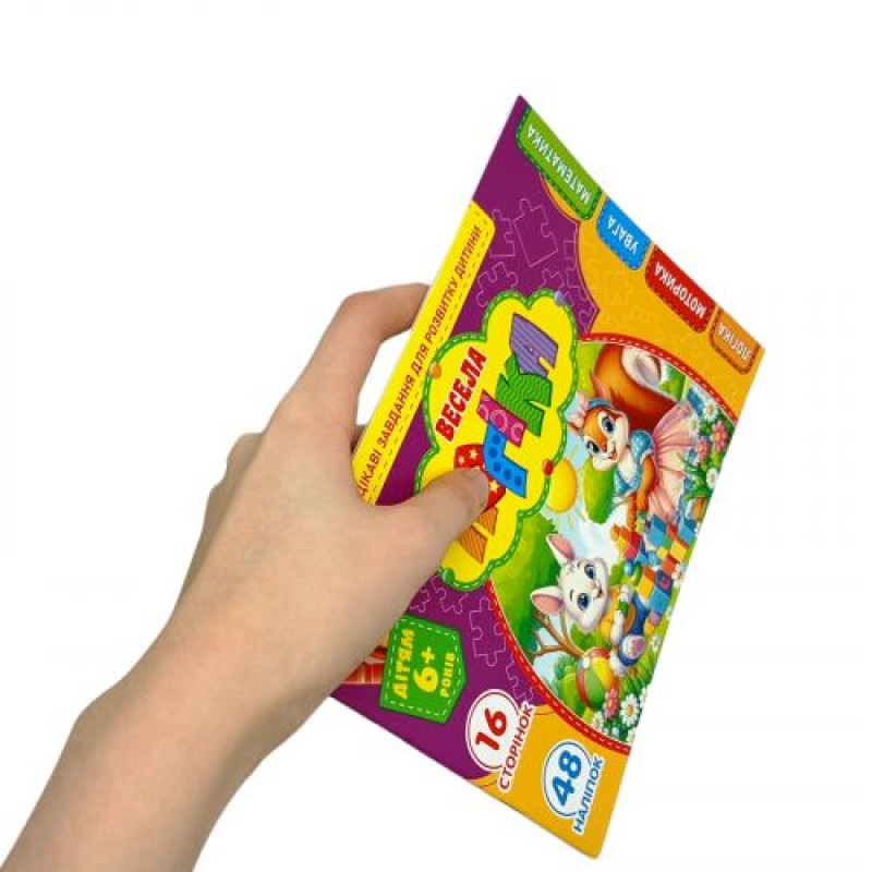 Розвиваюча книга 