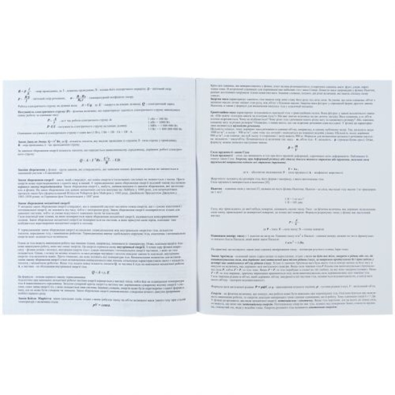 Зошит предметн. 48 арк., кл., софт т.УФ лак,Letters фізика