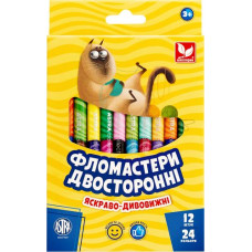 Фломастери двосторонні - 24 кольори (12 шт.)