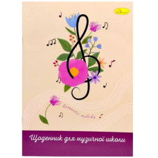 Щоденник для музичної школи 