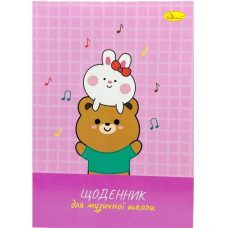 Щоденник для музичної школи 