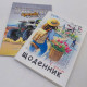 Щоденник А5 