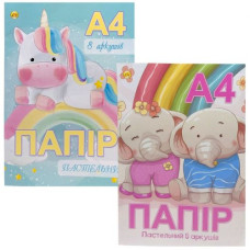 Кольоровий папір А4 