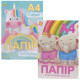 Кольоровий папір А4 