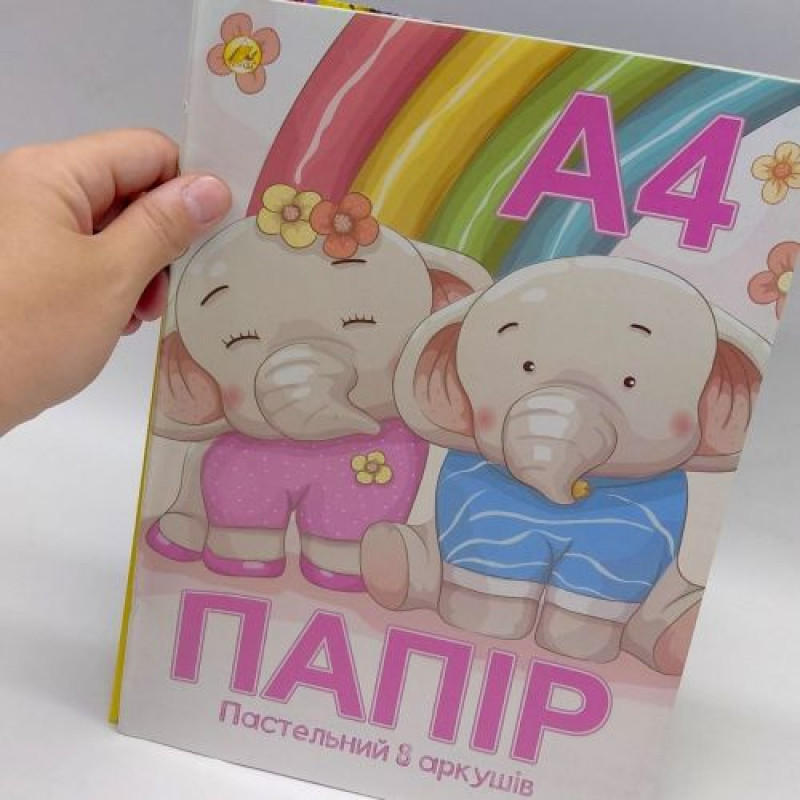 Кольоровий папір А4 