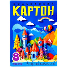Набір картона кольоровій, односторонній ф.210х297 мм,  8 аркушів в кольоровій папці