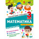 Книжка: 
