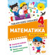 Книжка: 