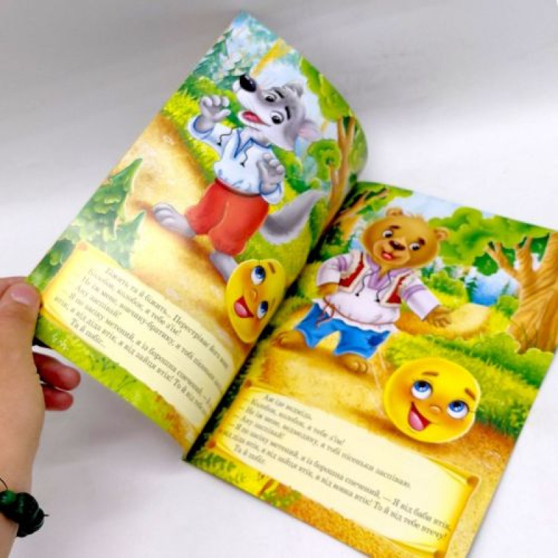 Книжечка - Українська народна казка 
