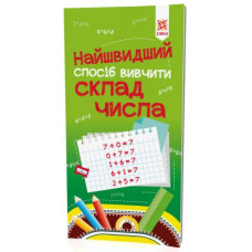 Підручник тренажер 