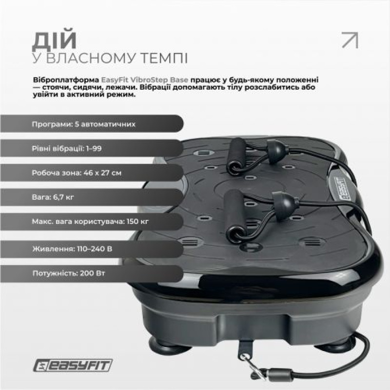 Виброплатформа EasyFit VibroStep Base