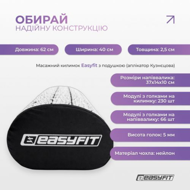 Масажний килимок EasyFit з подушкою (аплікатор Кузнєцова) + чохол Чорний з білим