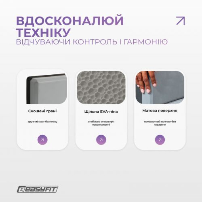 Блок для йоги EasyFit Polarity рadma (Кубик для фитнеса)